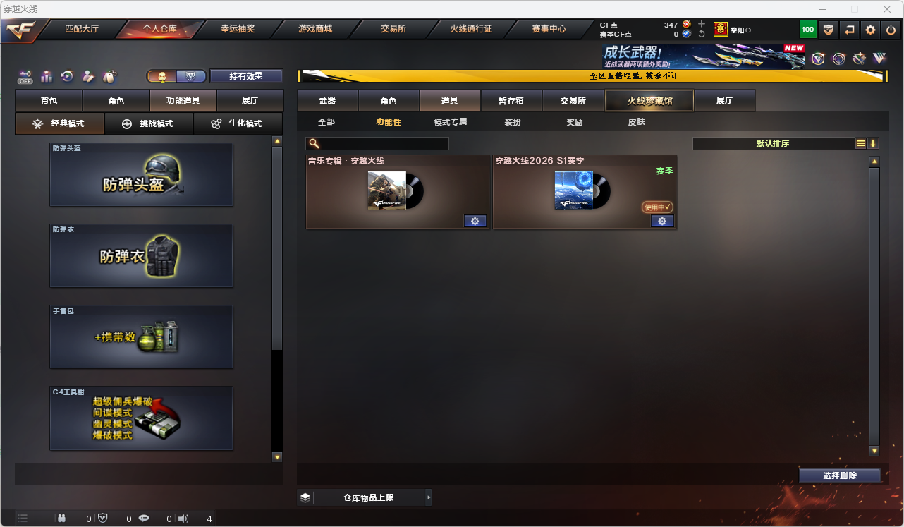 CFLC466817穿越火线账号详情图12