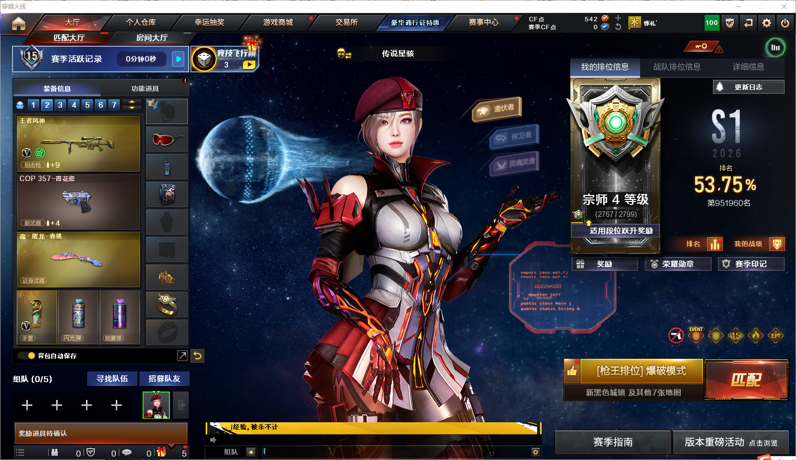 穿越火线账号北部战区LC2_630616 【传说星骇/王者风神/裁决(羽挚)+音效卡/金色蔷薇-古蛇/雷神/超新星/白虎-枪娘/加利尔零号/QBZ191零号/关小雨/】 会员等级5 英雄级武器数量21 【可二次实名】 【