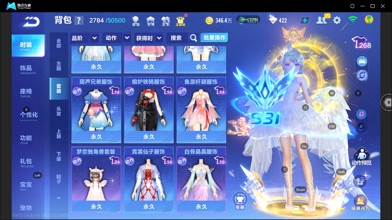 FCSLC41621QQ飞车手游账号详情图31 FCSLC41621QQ飞车手游账号详情图31