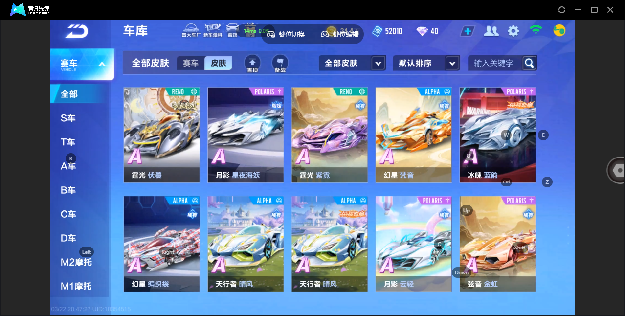 FCSZJY41613QQ飞车手游账号详情图7