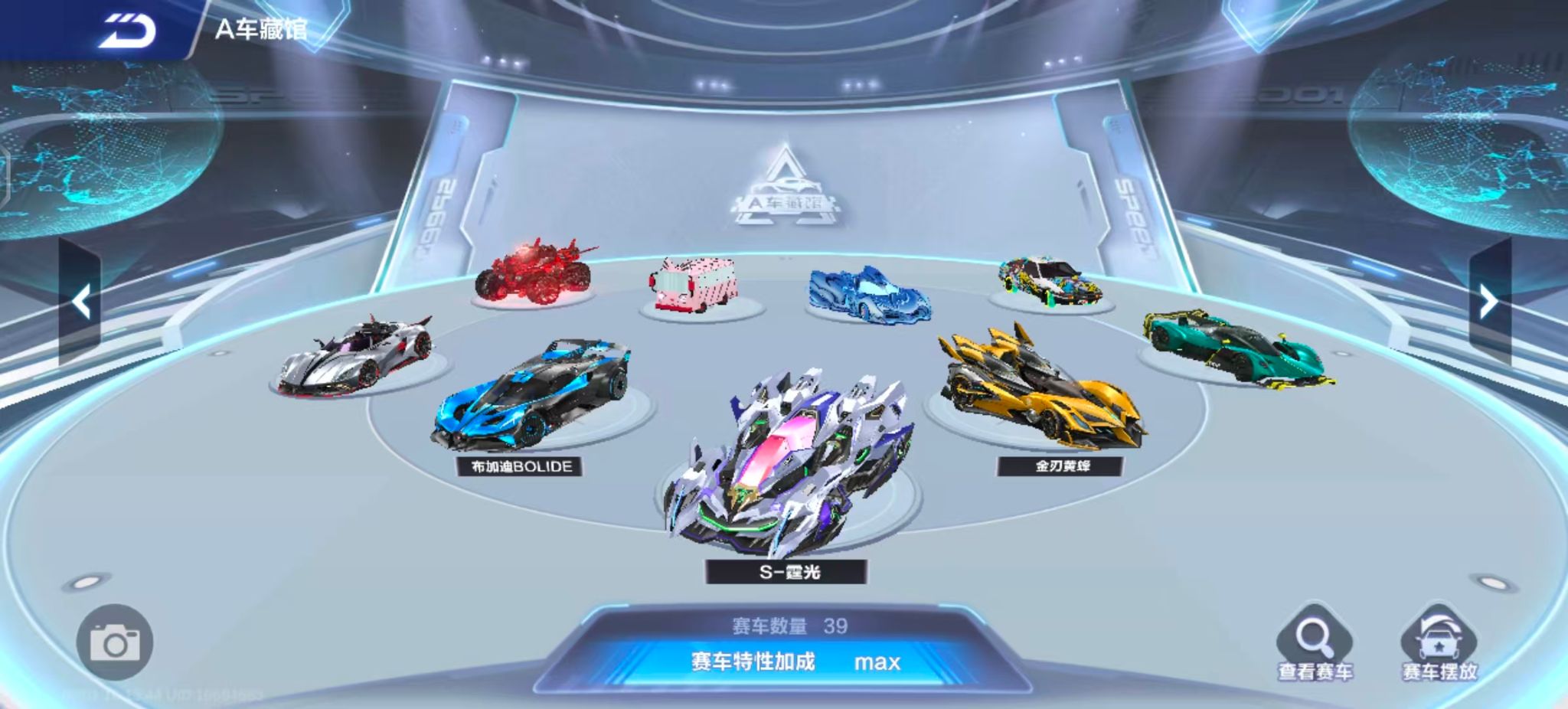 FCSZJY41585QQ飞车手游账号详情图7 FCSZJY41585QQ飞车手游账号详情图7