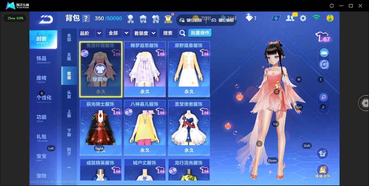 FCSLC41559QQ飞车手游账号详情图7 FCSLC41559QQ飞车手游账号详情图7