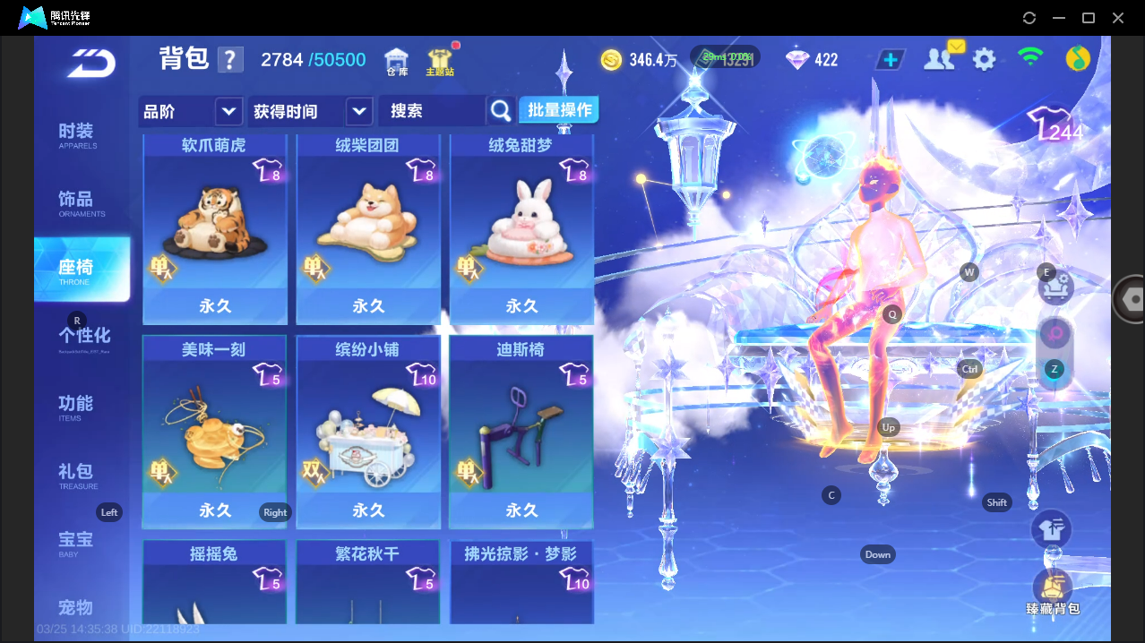 FCSLC41621QQ飞车手游账号详情图36 FCSLC41621QQ飞车手游账号详情图36