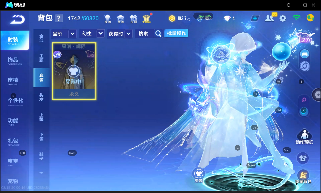 FCSLC41545QQ飞车手游账号详情图18 FCSLC41545QQ飞车手游账号详情图18