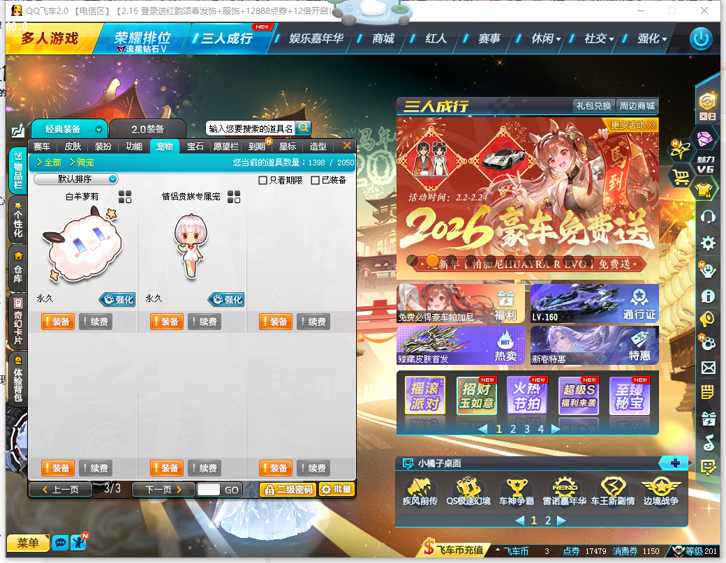 FCDLC40259QQ飞车端游账号详情图16