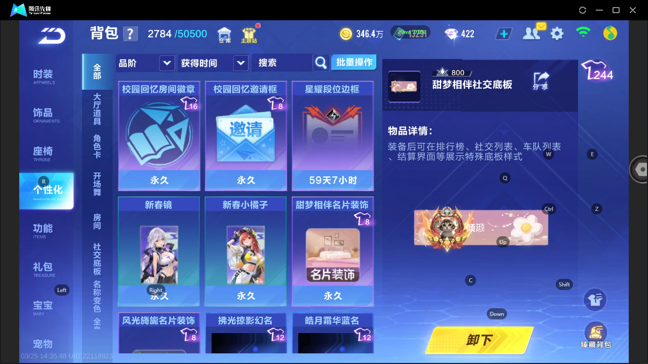 FCSLC41621QQ飞车手游账号详情图38 FCSLC41621QQ飞车手游账号详情图38