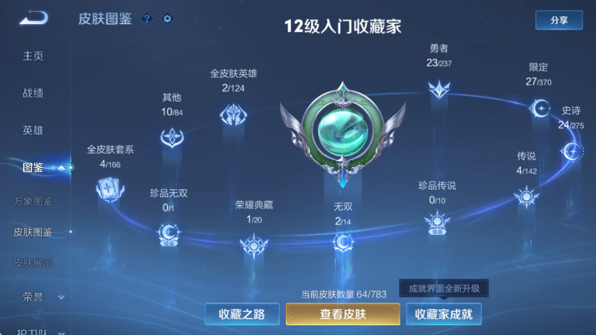 FCSLC41542QQ飞车手游账号详情图37 FCSLC41542QQ飞车手游账号详情图37