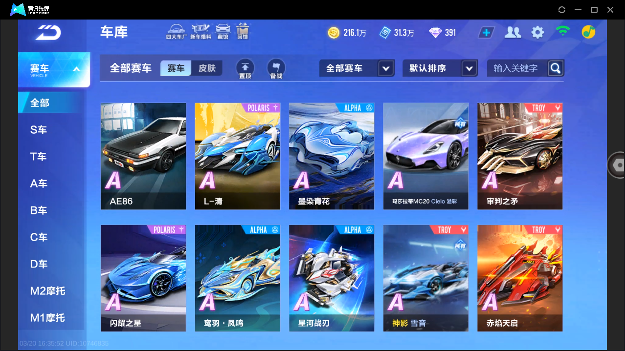 FCSLC41556QQ飞车手游账号详情图12