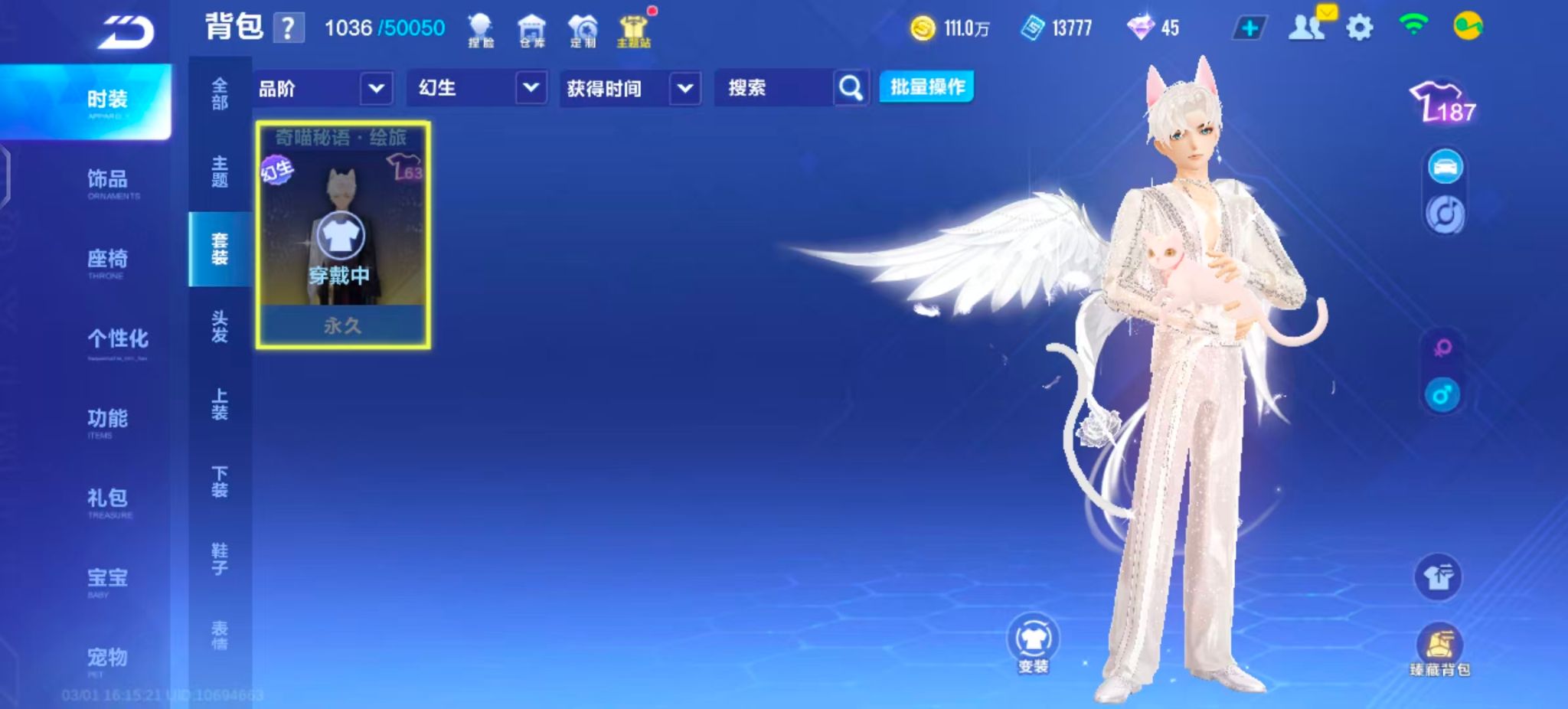 FCSZJY41585QQ飞车手游账号详情图14 FCSZJY41585QQ飞车手游账号详情图14