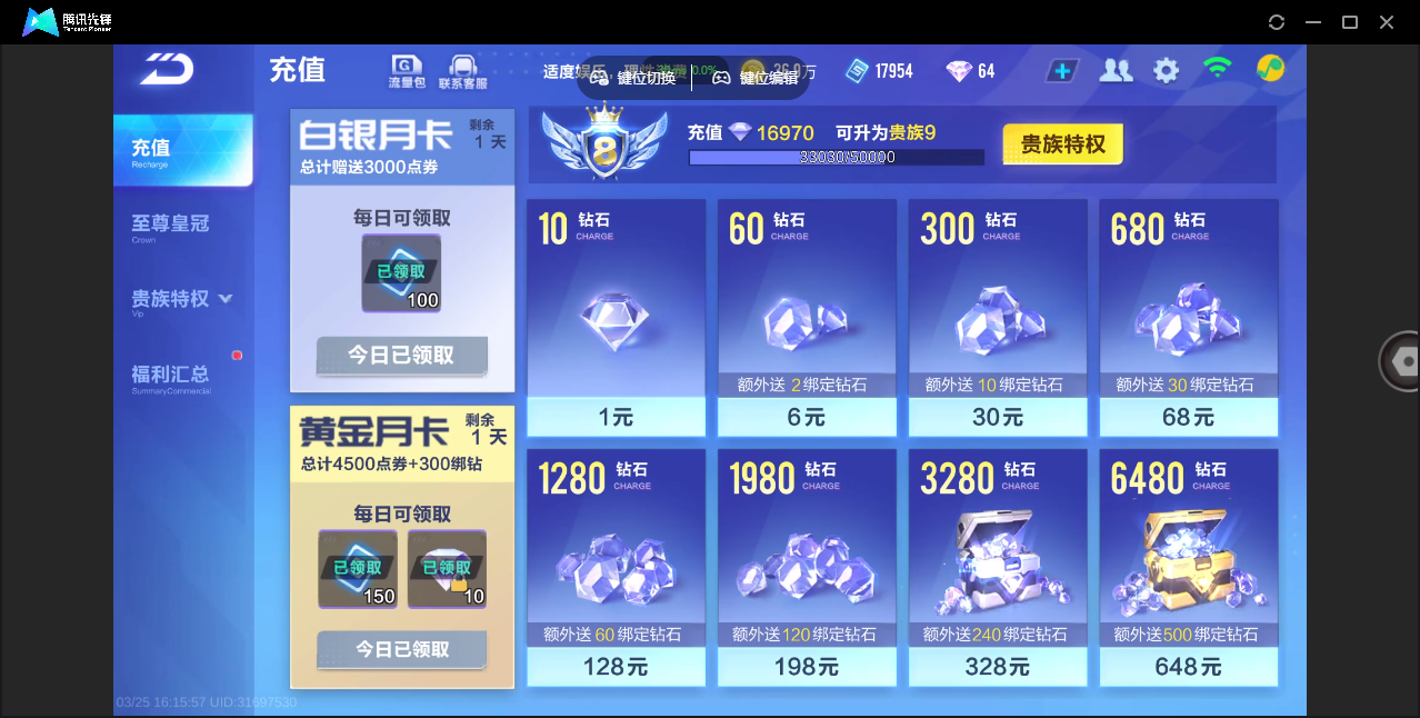 FCSZJY41591QQ飞车手游账号详情图5 FCSZJY41591QQ飞车手游账号详情图5