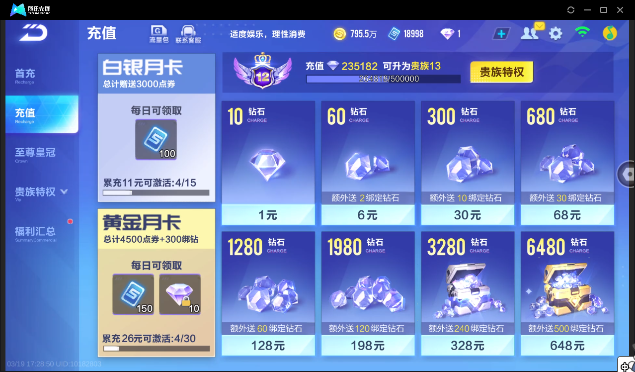 FCSLC41547QQ飞车手游账号详情图7 FCSLC41547QQ飞车手游账号详情图7