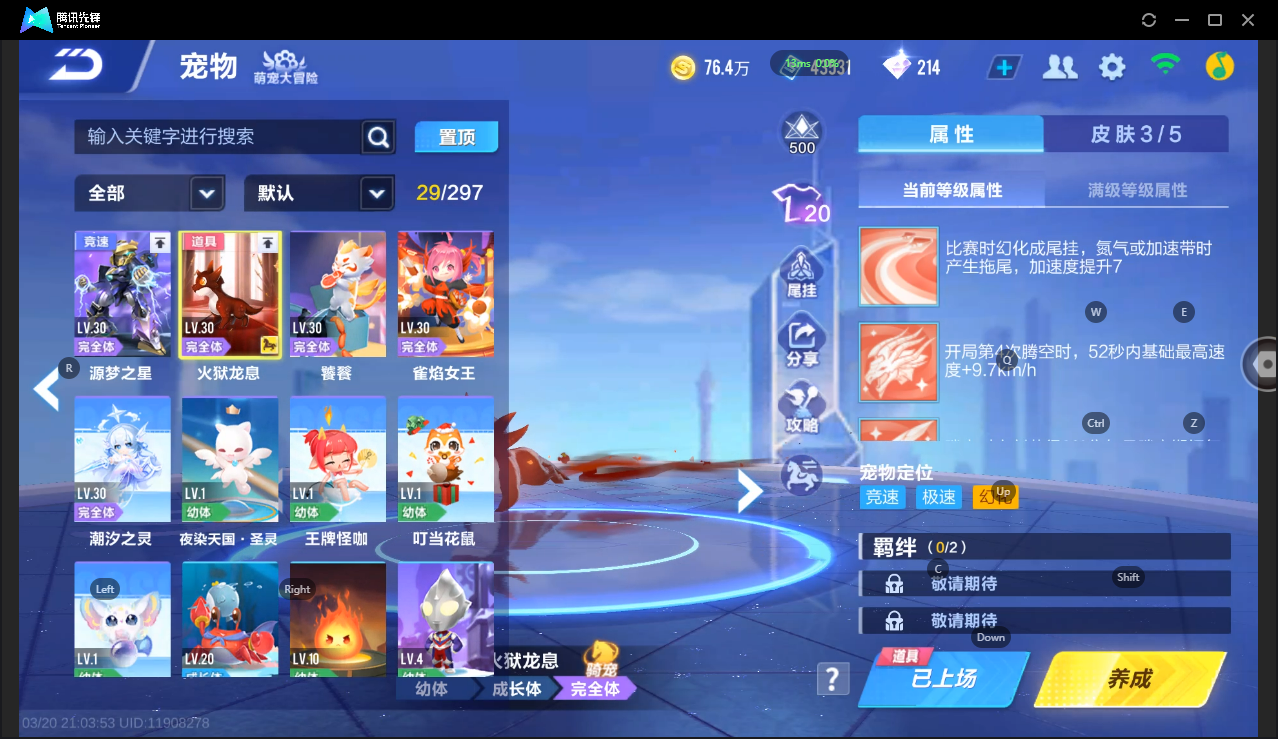 FCSLC41557QQ飞车手游账号详情图17