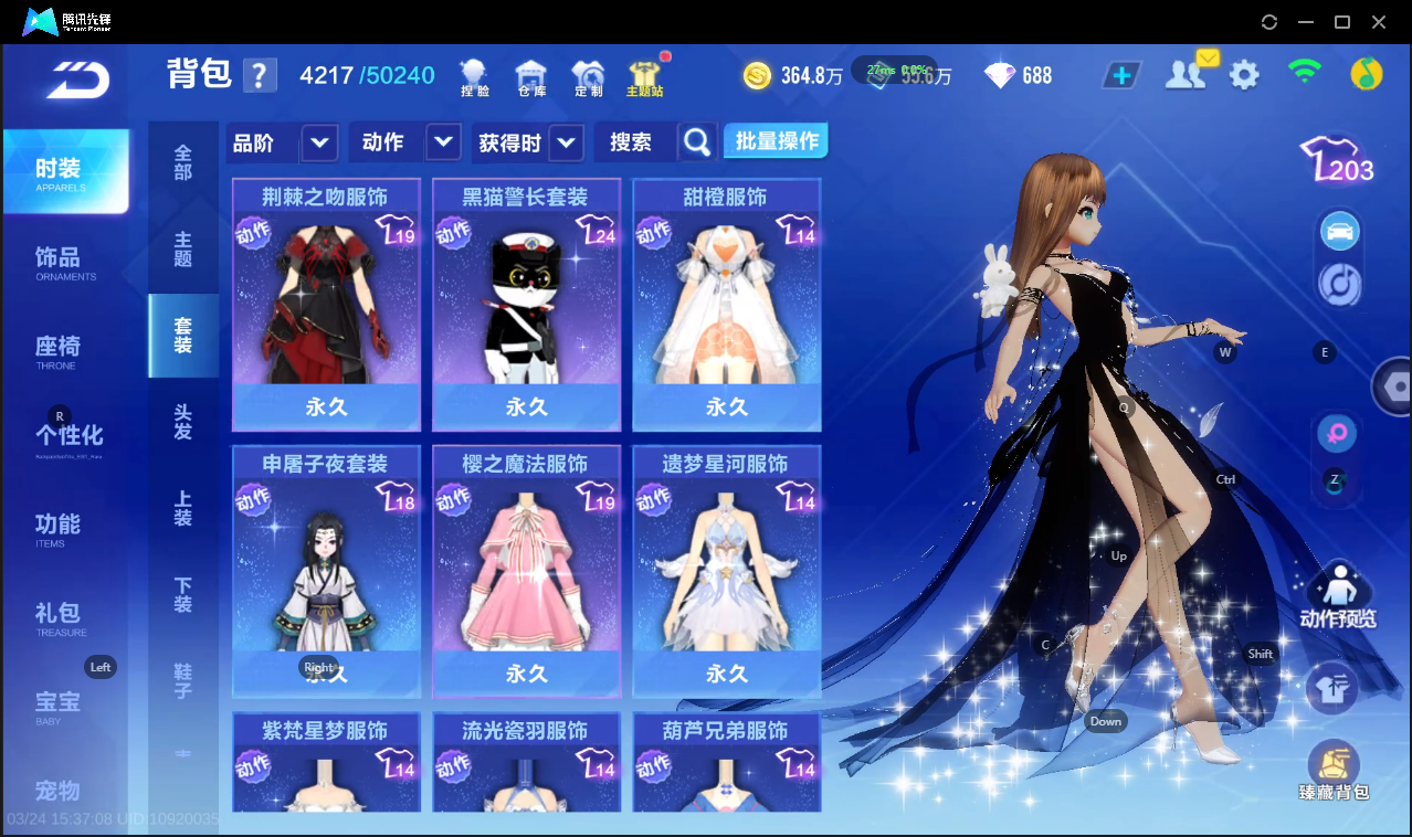 FCSLC41616QQ飞车手游账号详情图28 FCSLC41616QQ飞车手游账号详情图28