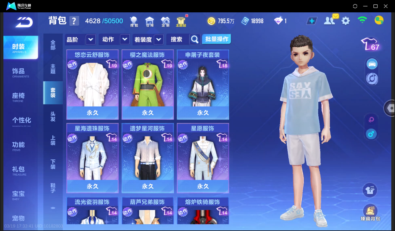 FCSLC41547QQ飞车手游账号详情图31 FCSLC41547QQ飞车手游账号详情图31