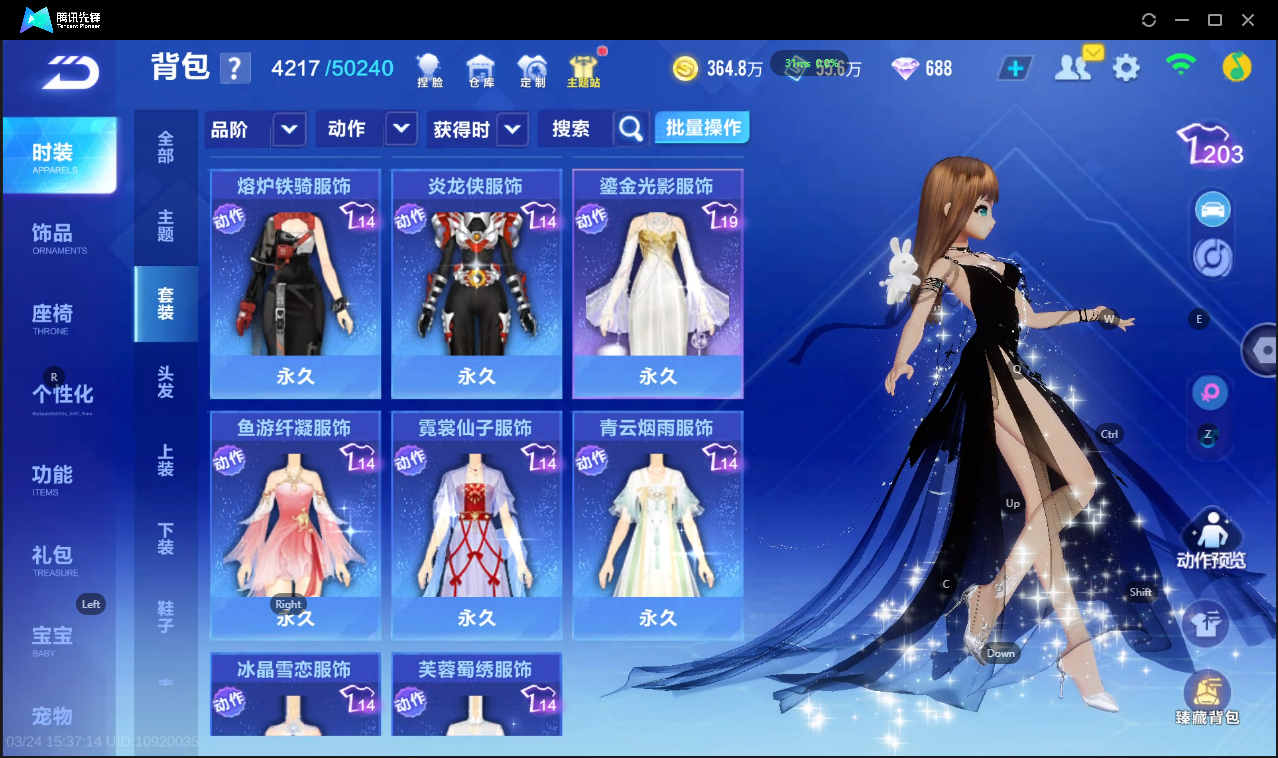 FCSLC41616QQ飞车手游账号详情图29 FCSLC41616QQ飞车手游账号详情图29