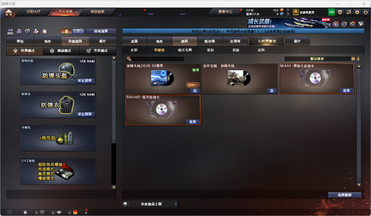 CFLC466919穿越火线账号详情图14