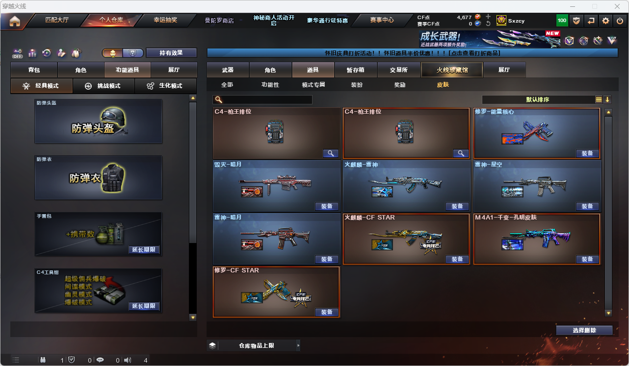 CFLC466917穿越火线账号详情图15