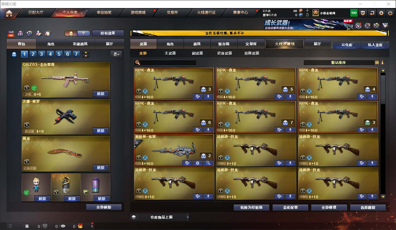 CFLC466809穿越火线账号详情图5