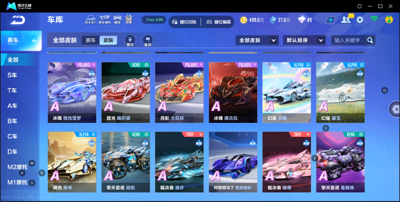 FCSLC41542QQ飞车手游账号详情图18 FCSLC41542QQ飞车手游账号详情图18