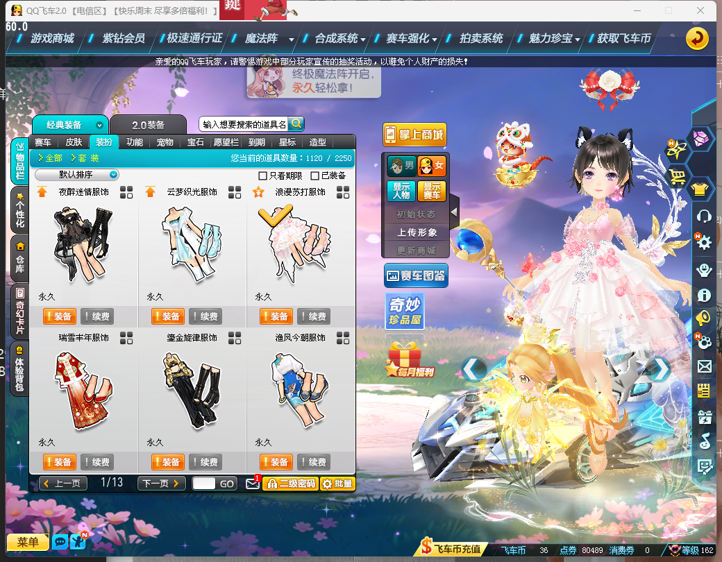 FCDLC40260QQ飞车端游账号详情图8 FCDLC40260QQ飞车端游账号详情图8