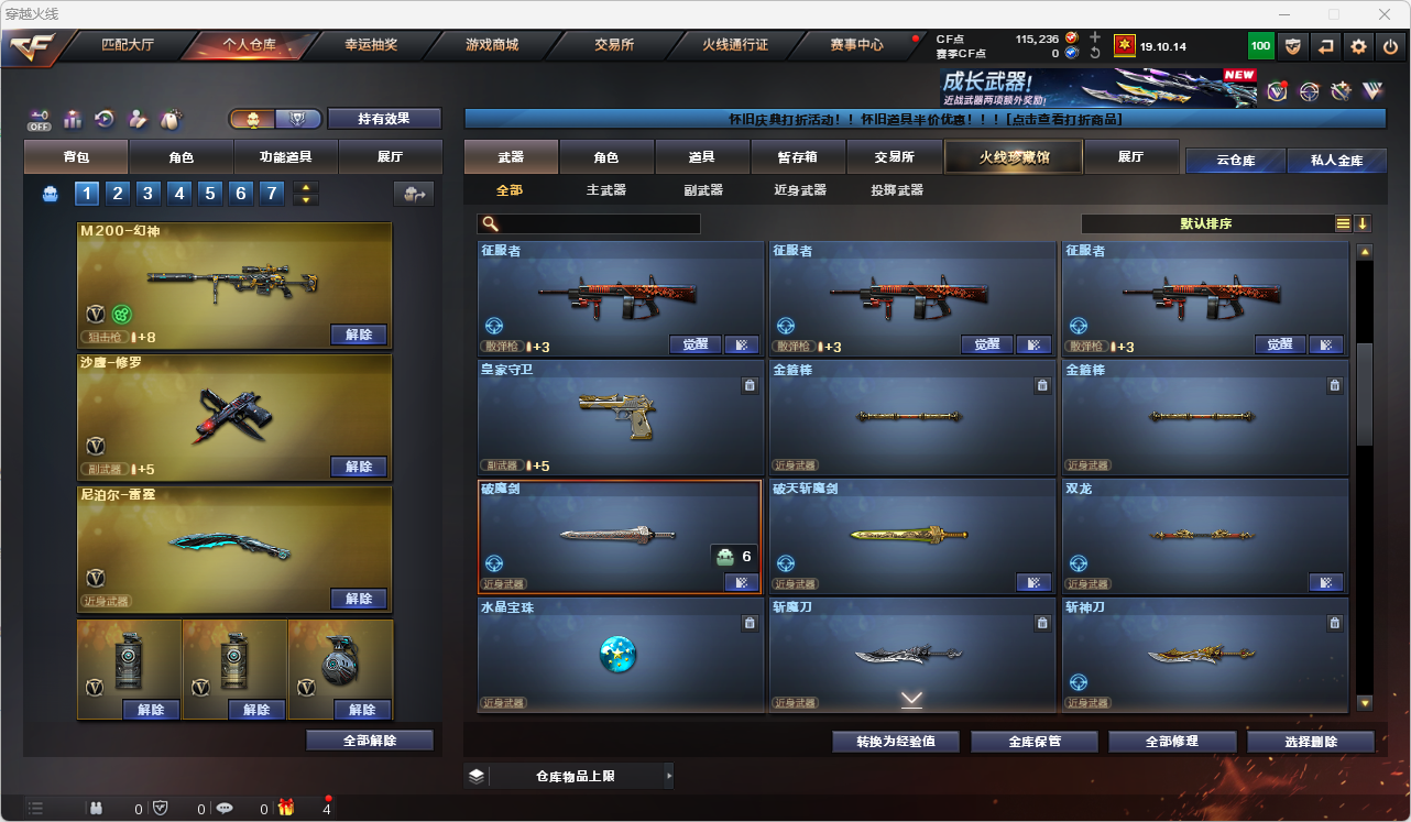 CFLC466863穿越火线账号详情图12