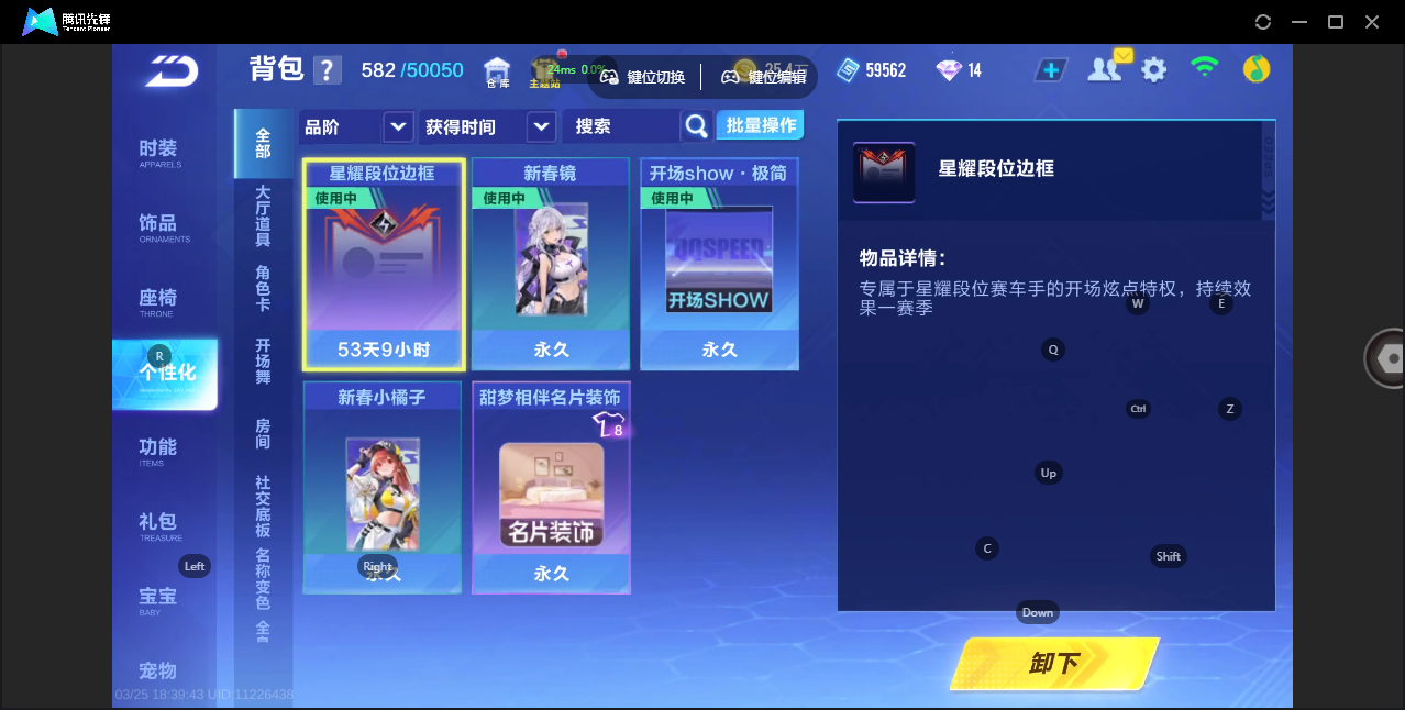 FCSZJY41601QQ飞车手游账号详情图13 FCSZJY41601QQ飞车手游账号详情图13