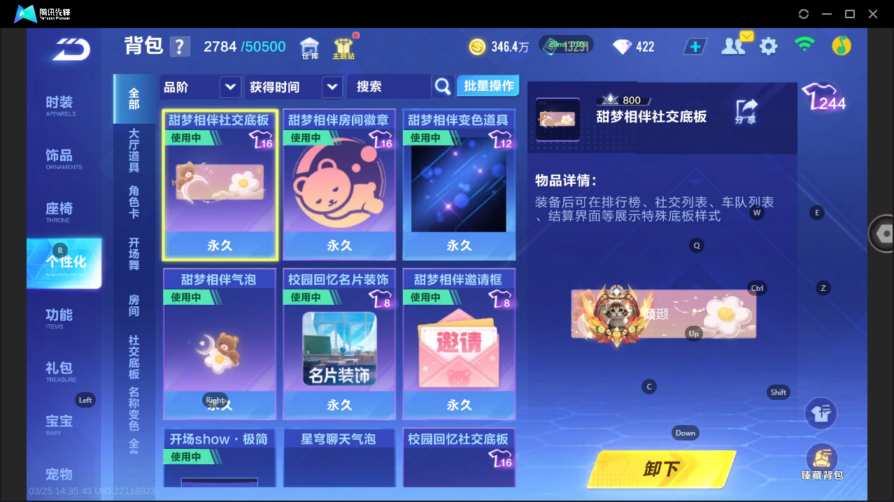 FCSLC41621QQ飞车手游账号详情图37 FCSLC41621QQ飞车手游账号详情图37