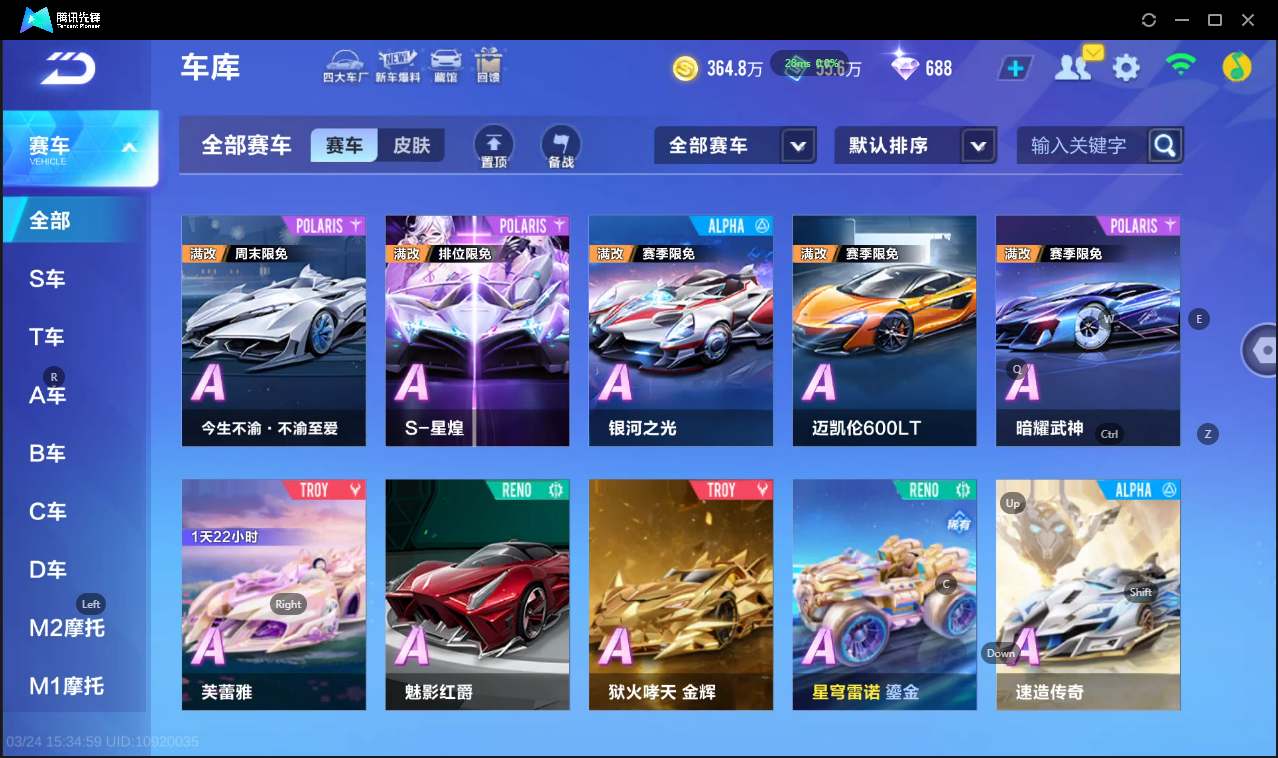 FCSLC41616QQ飞车手游账号详情图8 FCSLC41616QQ飞车手游账号详情图8