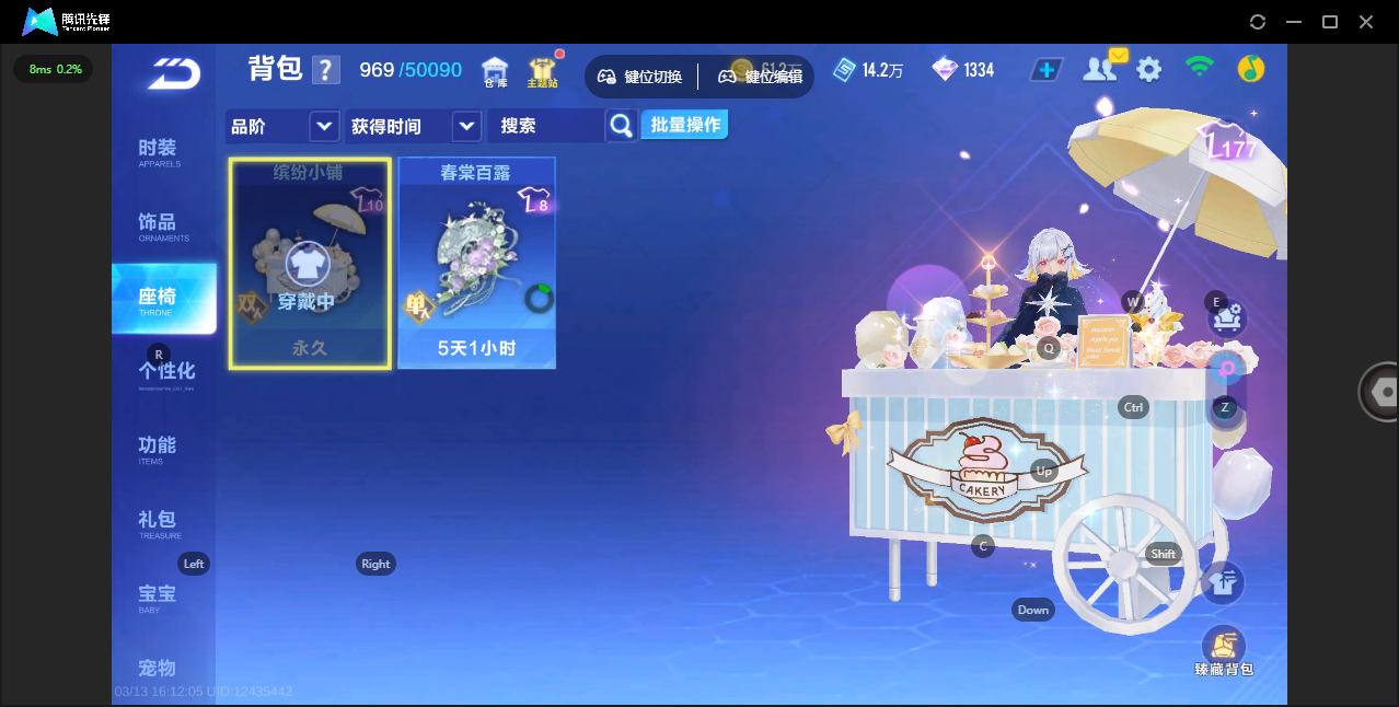 FCSLC41544QQ飞车手游账号详情图13