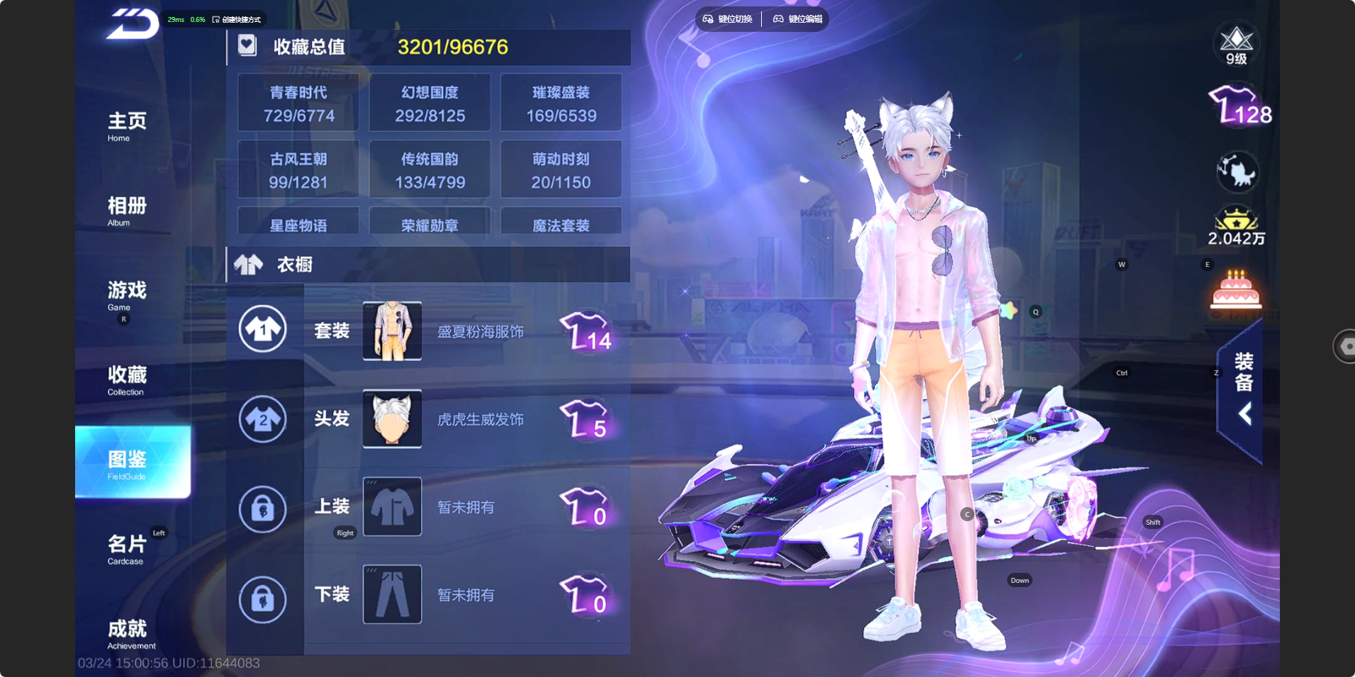 FCSZJY41595QQ飞车手游账号详情图6 FCSZJY41595QQ飞车手游账号详情图6