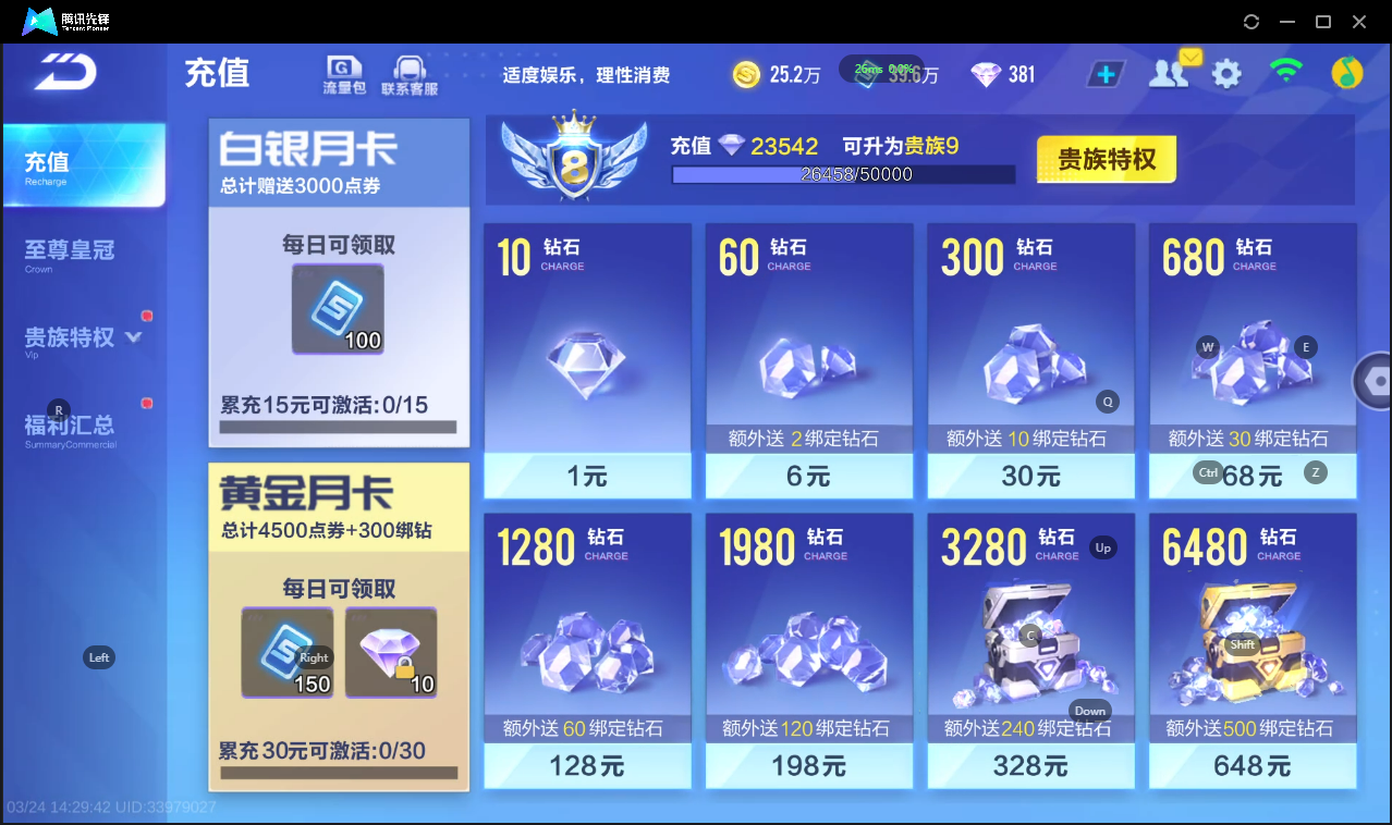 FCSLC41653QQ飞车手游账号详情图6