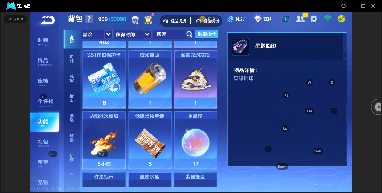 FCSLC41544QQ飞车手游账号详情图15