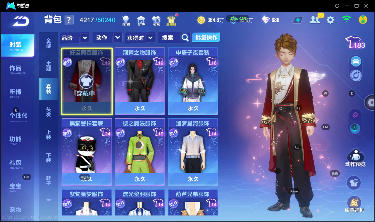 FCSLC41616QQ飞车手游账号详情图25 FCSLC41616QQ飞车手游账号详情图25