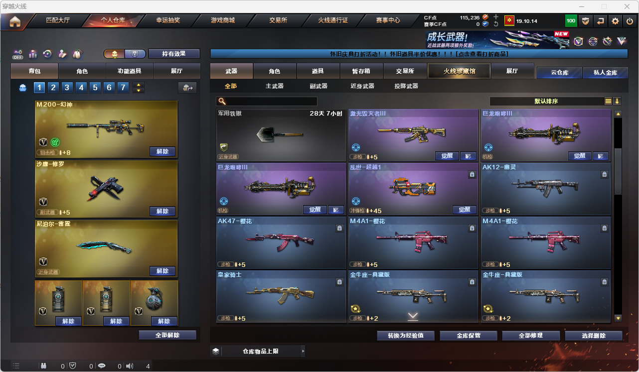 CFLC466863穿越火线账号详情图10