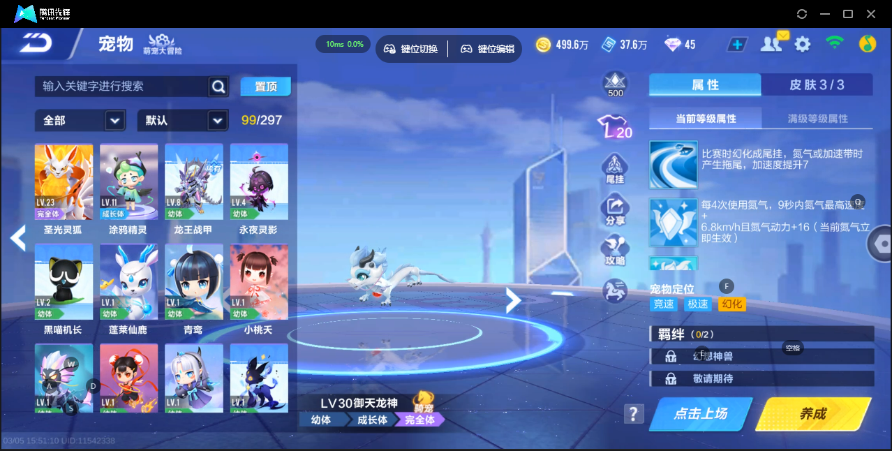 FCSLC41542QQ飞车手游账号详情图36 FCSLC41542QQ飞车手游账号详情图36