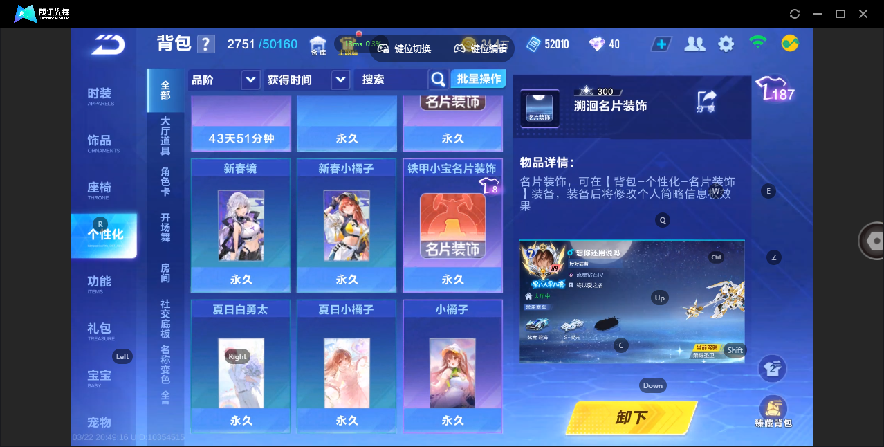 FCSZJY41613QQ飞车手游账号详情图20