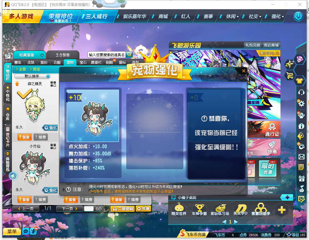 FCDLC40257QQ飞车端游账号详情图13 FCDLC40257QQ飞车端游账号详情图13