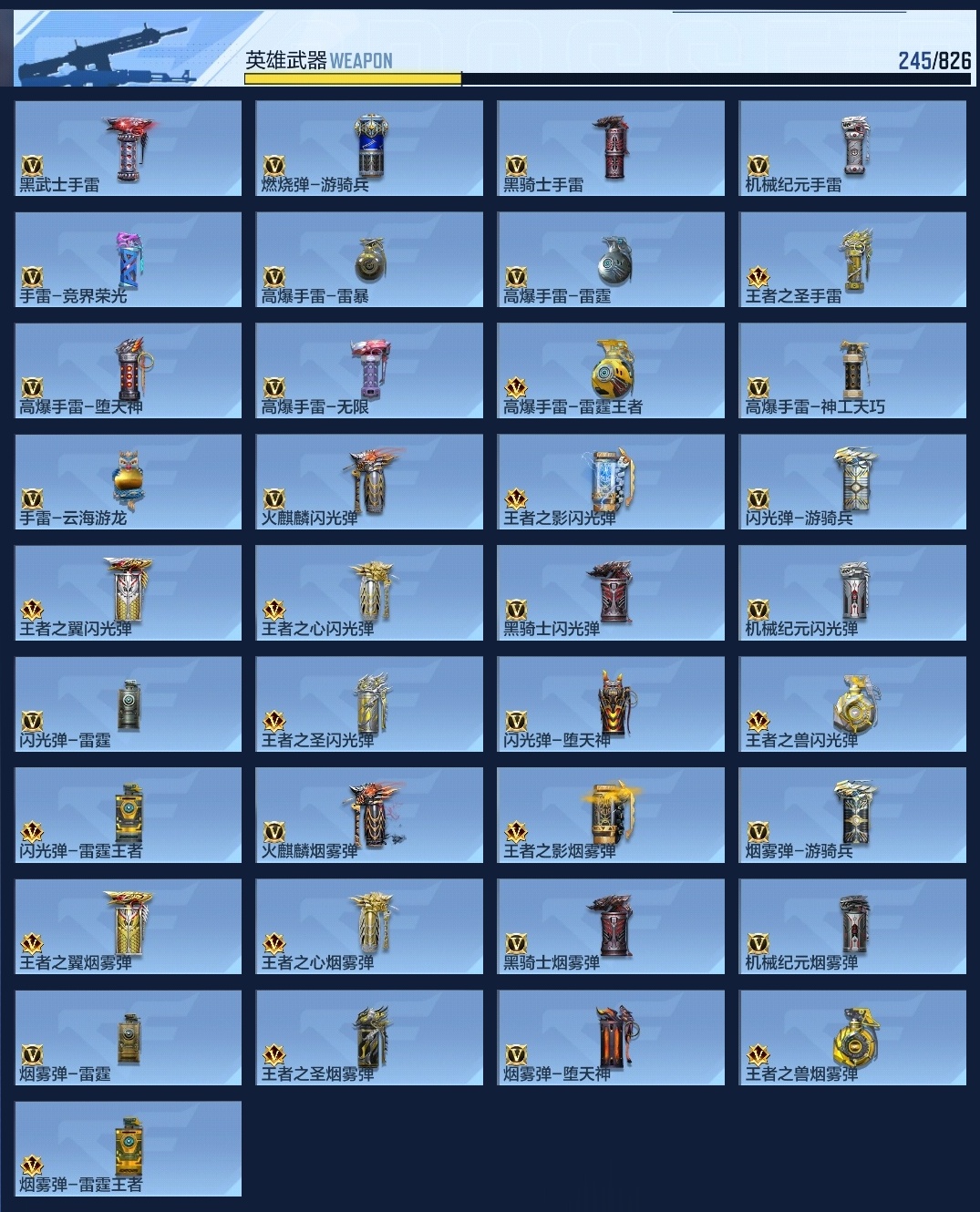 BZ1_654275 【极品全模式满配V9-双至尊-28王者-双王幻-孟德套-奉先-元让-星象-本初-擎天柱-威震天】 V王者角色数0 王者V武器数量28 英雄武器数量245 音效卡数量14 万化数