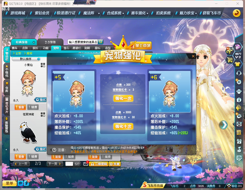 FCDLC40242QQ飞车端游账号详情图32 FCDLC40242QQ飞车端游账号详情图32