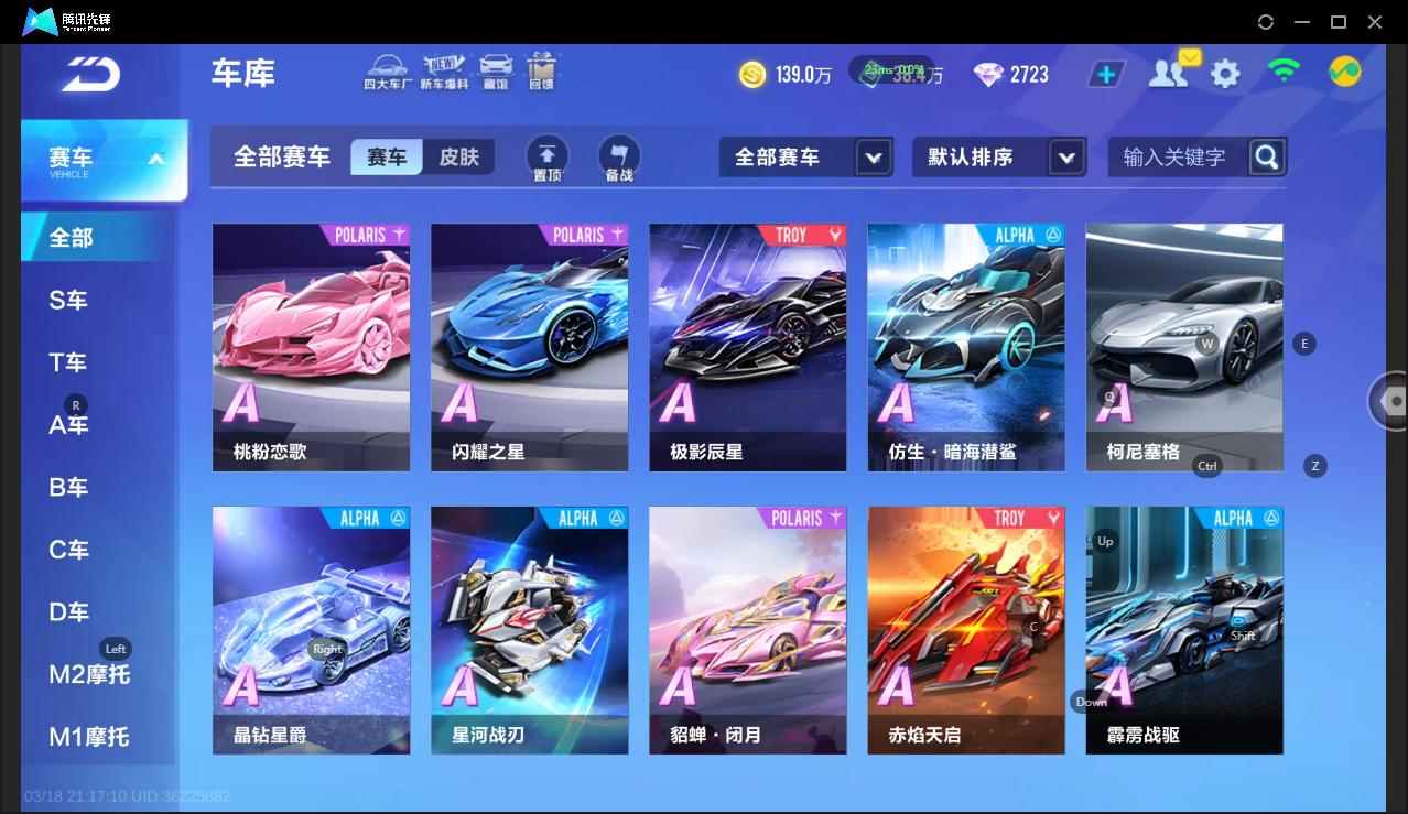 FCSLC41548QQ飞车手游账号详情图11 FCSLC41548QQ飞车手游账号详情图11