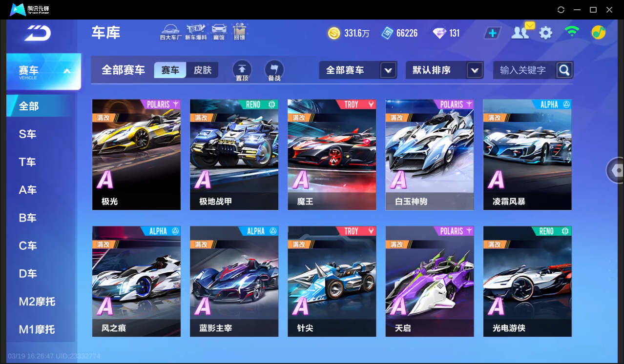 FCSLC41553QQ飞车手游账号详情图11