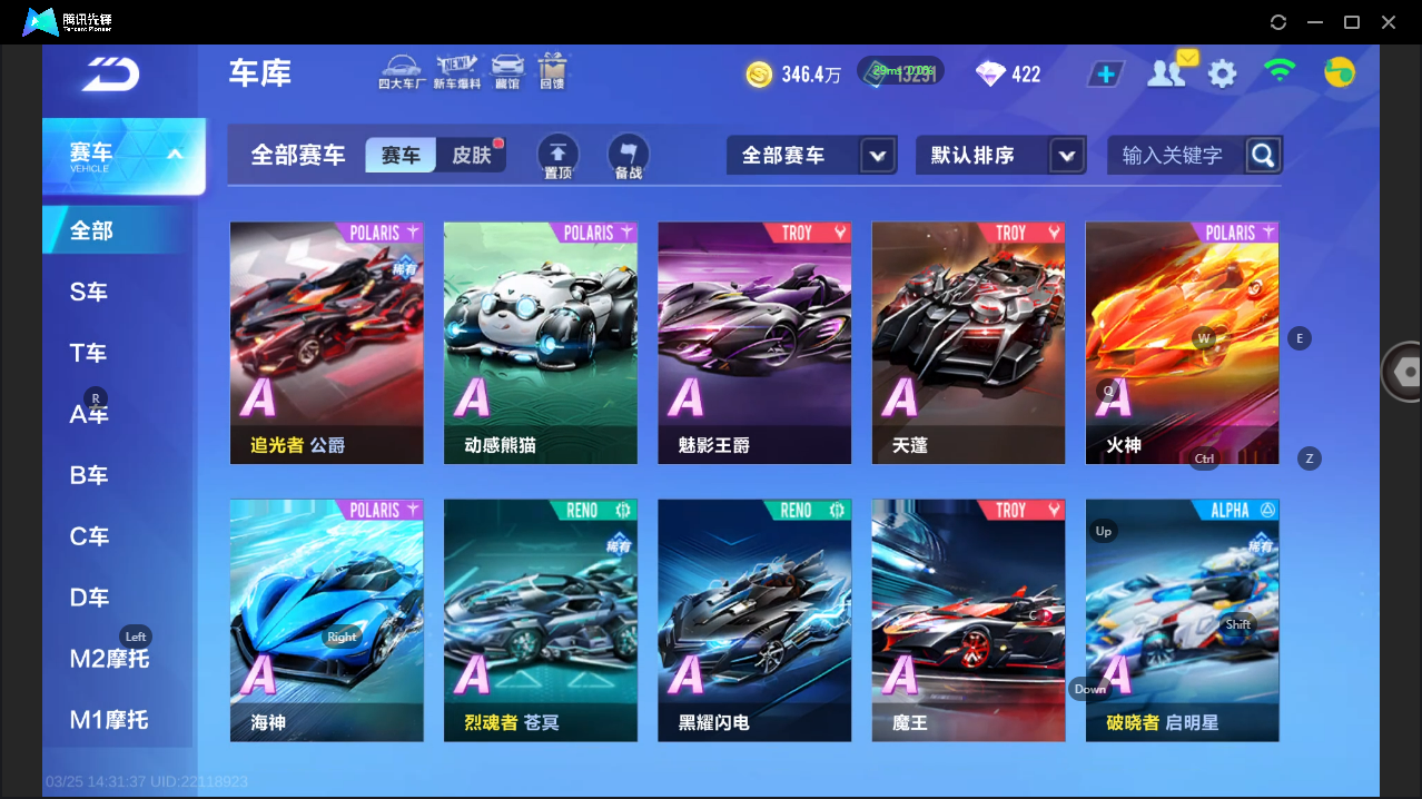 FCSLC41621QQ飞车手游账号详情图18 FCSLC41621QQ飞车手游账号详情图18