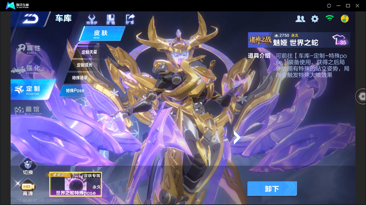 FCSLC41556QQ飞车手游账号详情图2