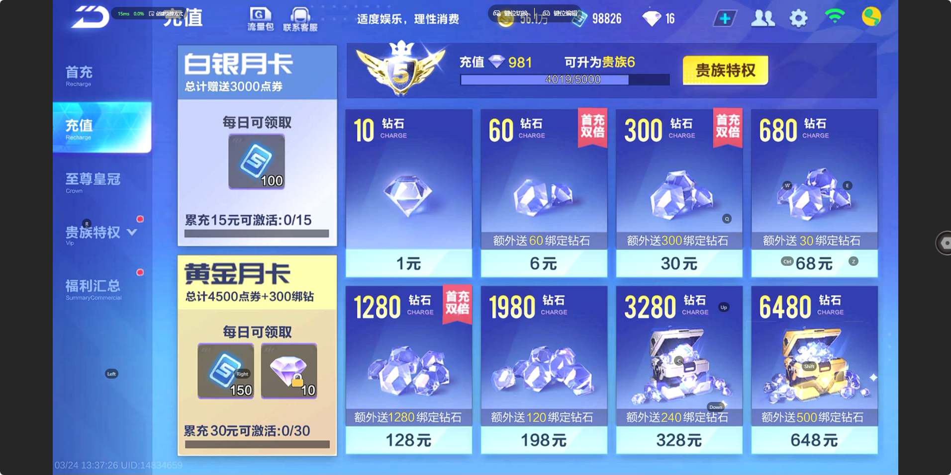 FCSZJY41610QQ飞车手游账号详情图14 FCSZJY41610QQ飞车手游账号详情图14