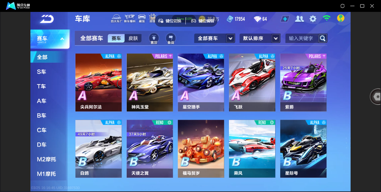 FCSZJY41591QQ飞车手游账号详情图8 FCSZJY41591QQ飞车手游账号详情图8