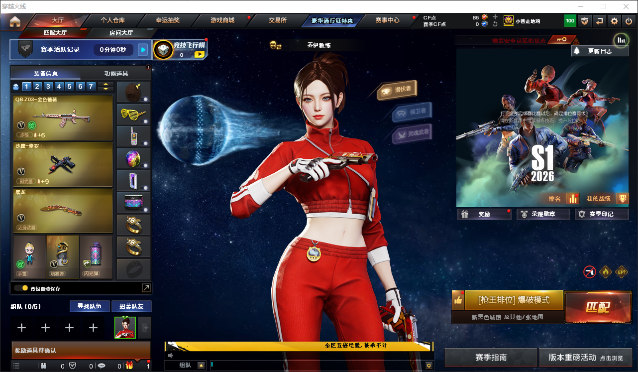 穿越火线账号东部战区江苏一区LC2_630858 【盘龙*6/烈龙*6/烈狱/qbz蔷薇/】 VIP等级：VIP6级 【可排位】 【VIP6级】 【可二次实名】 【无防沉迷】 【是本人】 【无】 炫金武器2 人偶武器8 暴走生化