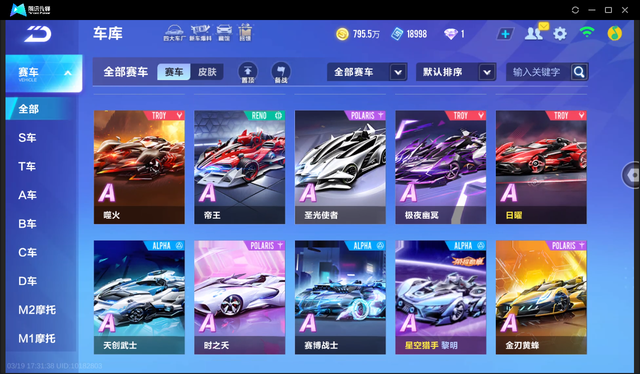 FCSLC41547QQ飞车手游账号详情图20 FCSLC41547QQ飞车手游账号详情图20