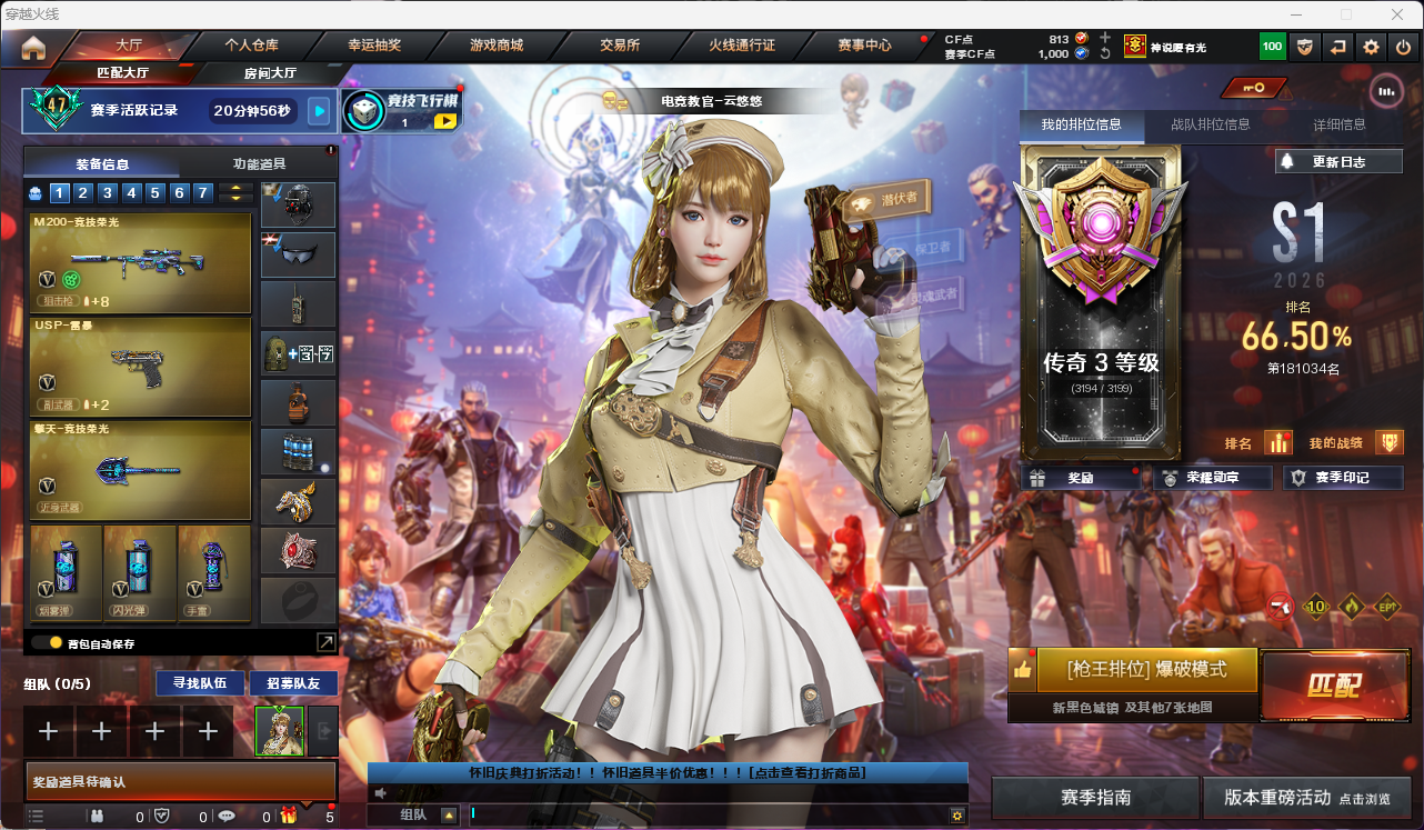 穿越火线账号西部战区云南一区LC2_629924 【竞技荣光套/王者星神/USP雷暴/火麒麟（雷神）/雷神（CFS2019）/王者之影/黑骑士皮肤--摸金校尉】 会员等级0 英雄级武器数量19 【可二次实名】 【永久包赔】 【能