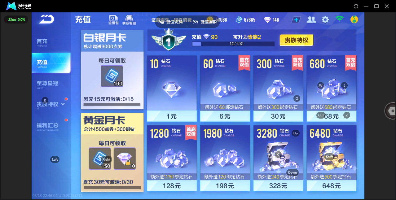 FCSLC41550QQ飞车手游账号详情图4