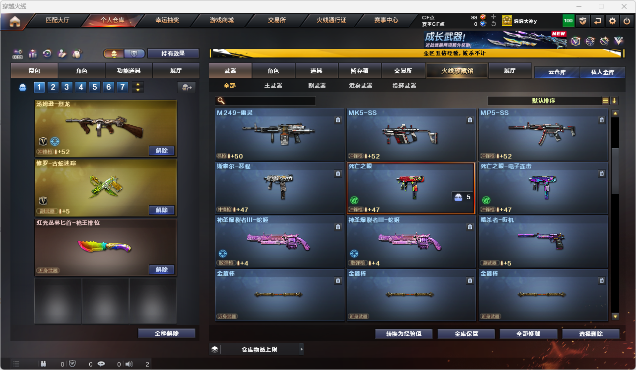 CFLC466803穿越火线账号详情图9